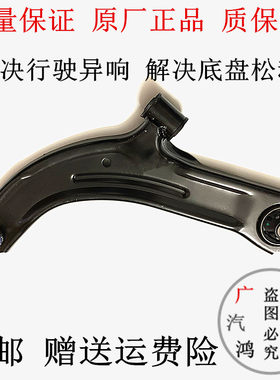 适配骐达颐达骏逸骊威启辰NV200经典轩逸下摆臂下悬挂肢臂三角臂
