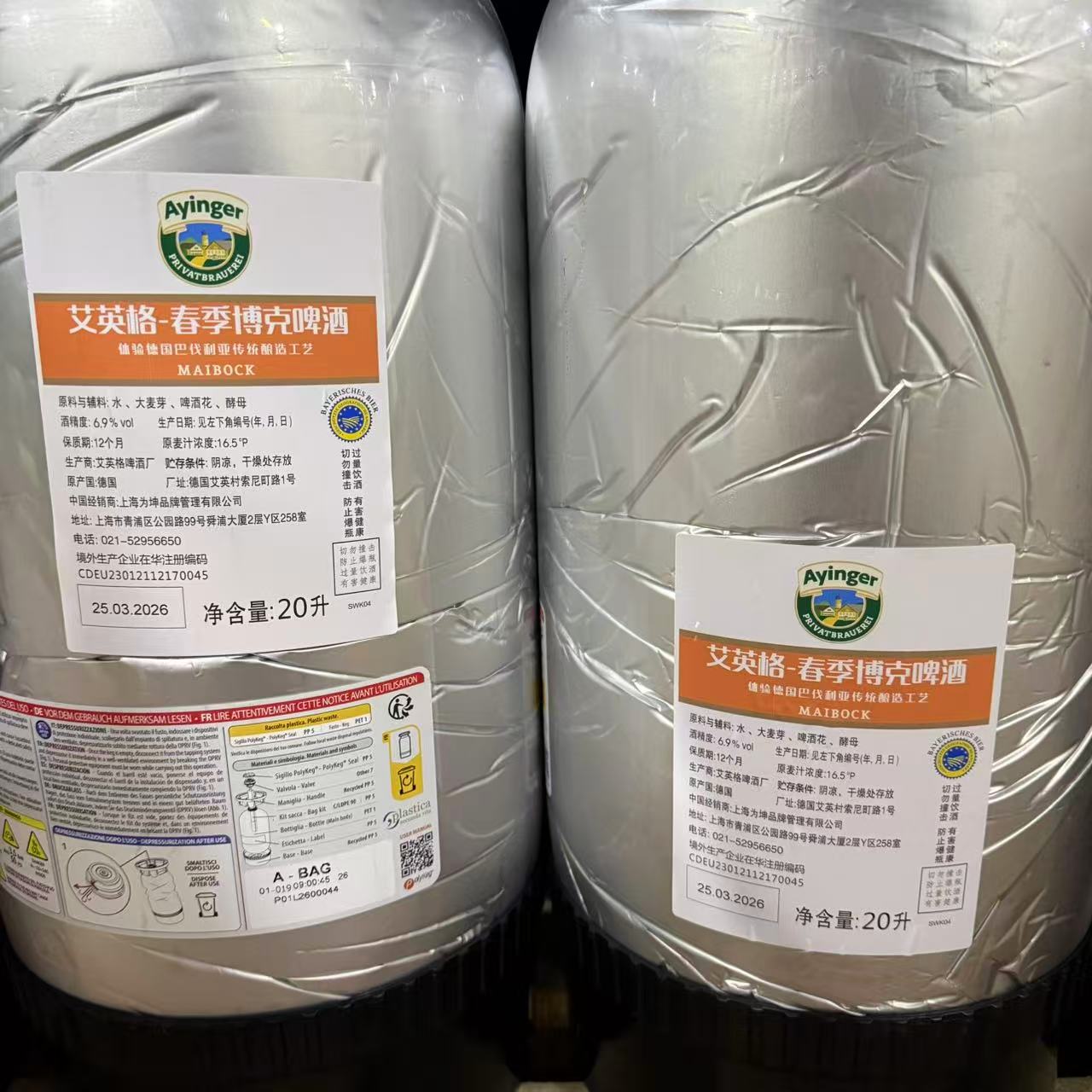 德国精酿生啤艾英格春季博客啤酒图片