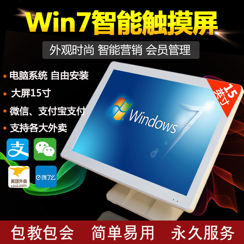 奶茶店設備全套 收銀機收營機壹體機台電腦零售管理系統水果店在類目 辦公設備/耗材/相關服務, 點/驗鈔/收款機及配件, 收款機中 - 來自Buy2taobao.com提供專業的淘寶代購服務