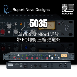 Neve 正品 Rupert 单通道Shelford话筒放大器均衡EQ压缩 行货 5035