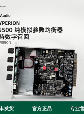 波兰正品WesAudio HYPERION ng500立体声母带参数均衡器 数控召回