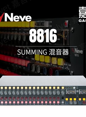 尼夫 AMS NEVE 8816 Summing Mixer 混音器 正规国行货