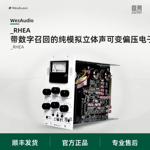 WesAudio电子管Vari-Mu压缩器