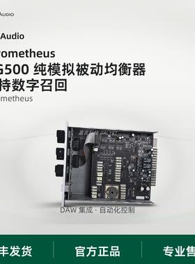 波兰正品 WesAudio Prometheus ng500立体声被动式母带均衡器