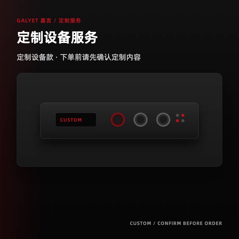 GALYET嘉言定制装修服务