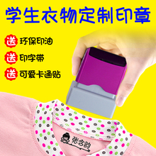 幼儿园姓名贴宝宝校服刺绣名字贴纸印章防水可免缝儿童衣贴布定制