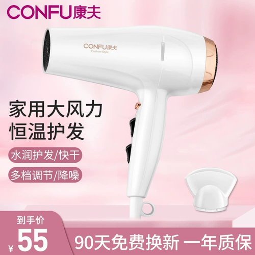 康夫 Волосовые домохозяйки с высокой мощностью Hengdi волосы -гетеро -штал студент Студент Специальный и прохладный холодильник Маленькая холодная трубка