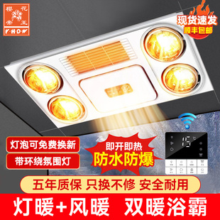 樱花帝王浴霸集成吊顶取暖灯泡排气扇照明一体浴室卫生间灯三合一