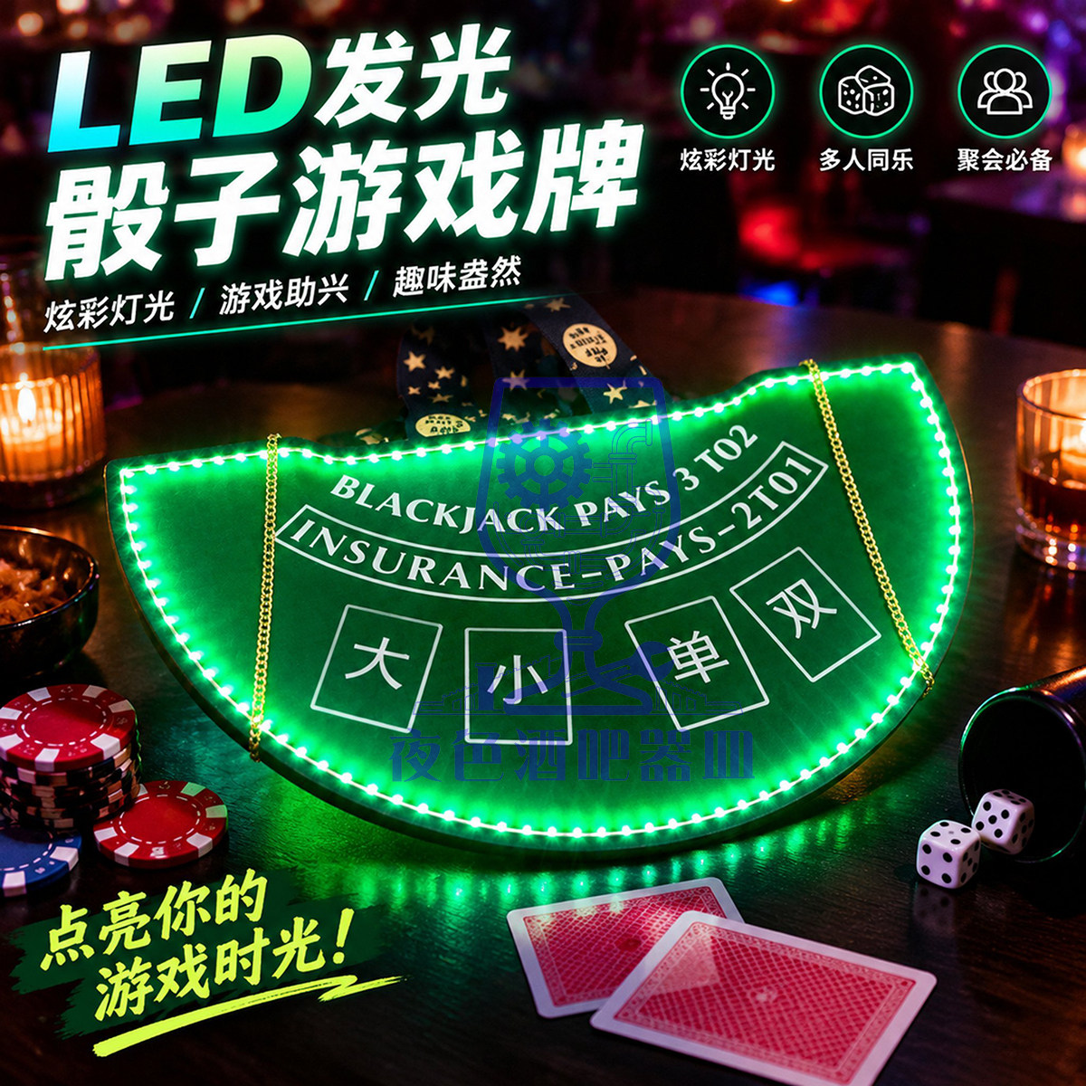 酒吧互动道具发光gogo巡场牌桌KTV抽奖幸运整蛊转盘喝酒游戏机