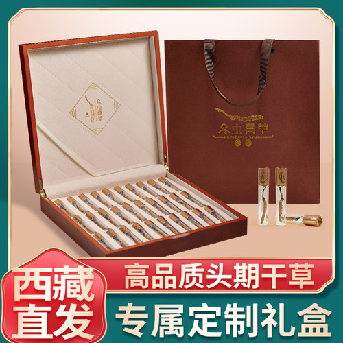产地直发10克30根大虫草送领导
