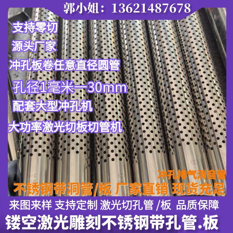 雕刻花管灯光装饰压花镂空金属网眼洞管304不锈钢透光透气管定制