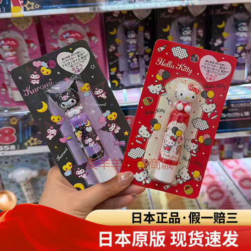 新版日本三丽鸥润唇膏滋润保湿