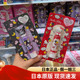 新版 唇膏 日本sanrio三丽鸥kitty美乐蒂库洛咯米无色滋润保湿