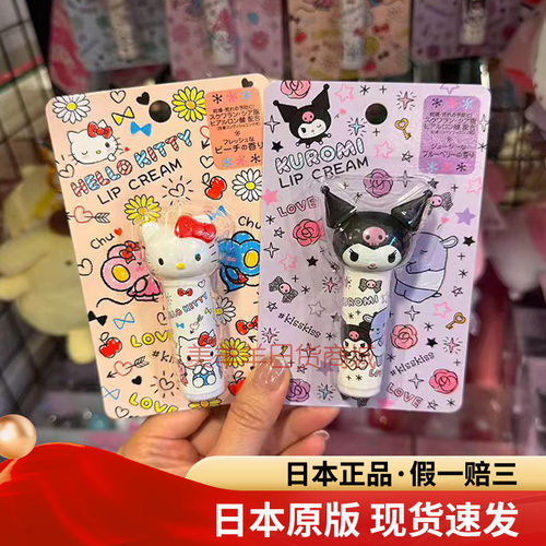日本原版三丽鸥唇膏凯迪猫美乐蒂