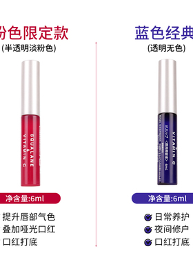 原装正品PLIFT唇部精华淡化唇纹去死皮改善唇色保湿滋润放干裂6ml