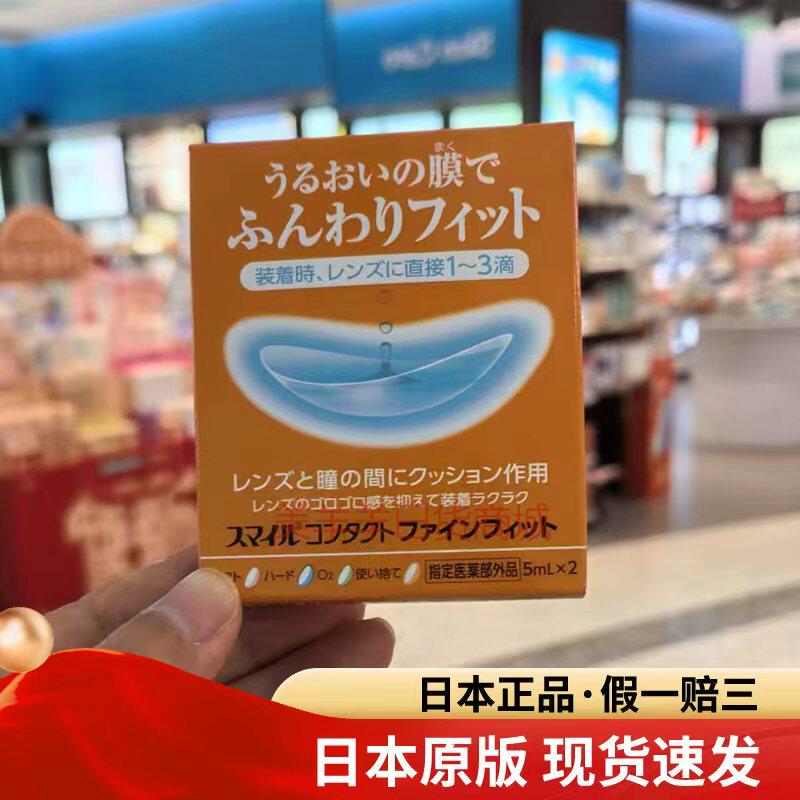 日本原装狮王隐形眼镜辅助润滑液戴前用保湿缓解干涩润眼液5ml*2
