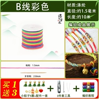 Горячая распродажа на Фестиваль лодок-драконов - цвет линии B около 10 метров бесплатно [5 зеленых маленьких рисовых пельменей/аксессуары/набор из 3 предметов/руководство]