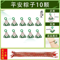 Защитный амулет, браслет, 10 шт, 10 шт