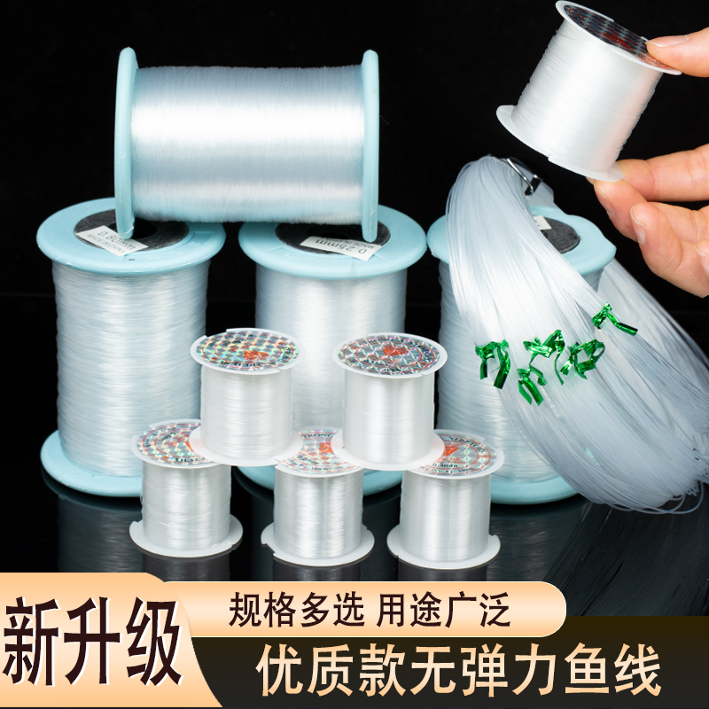 桶装鱼线透明鱼线串珠无弹力