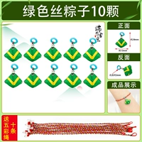 Зеленый браслет, 10 шт, 10 шт