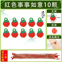 Красный браслет, 10 шт, 10 шт