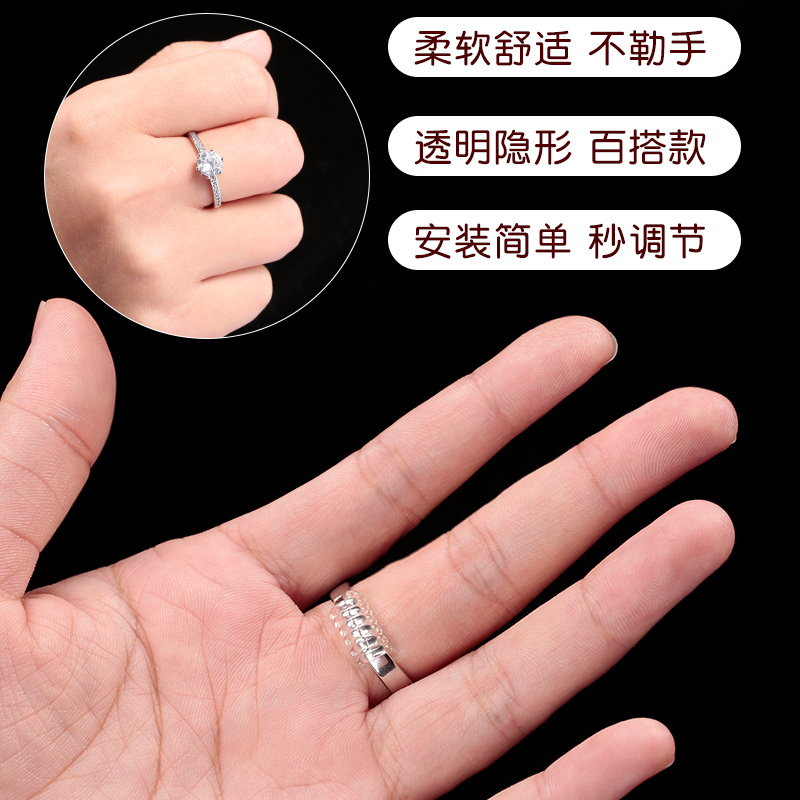 戒指大小调节器固定线防滑神器隐形内贴指圈松紧尺寸钻戒大了改小