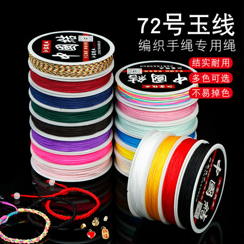 手工编织线diy材料包绳