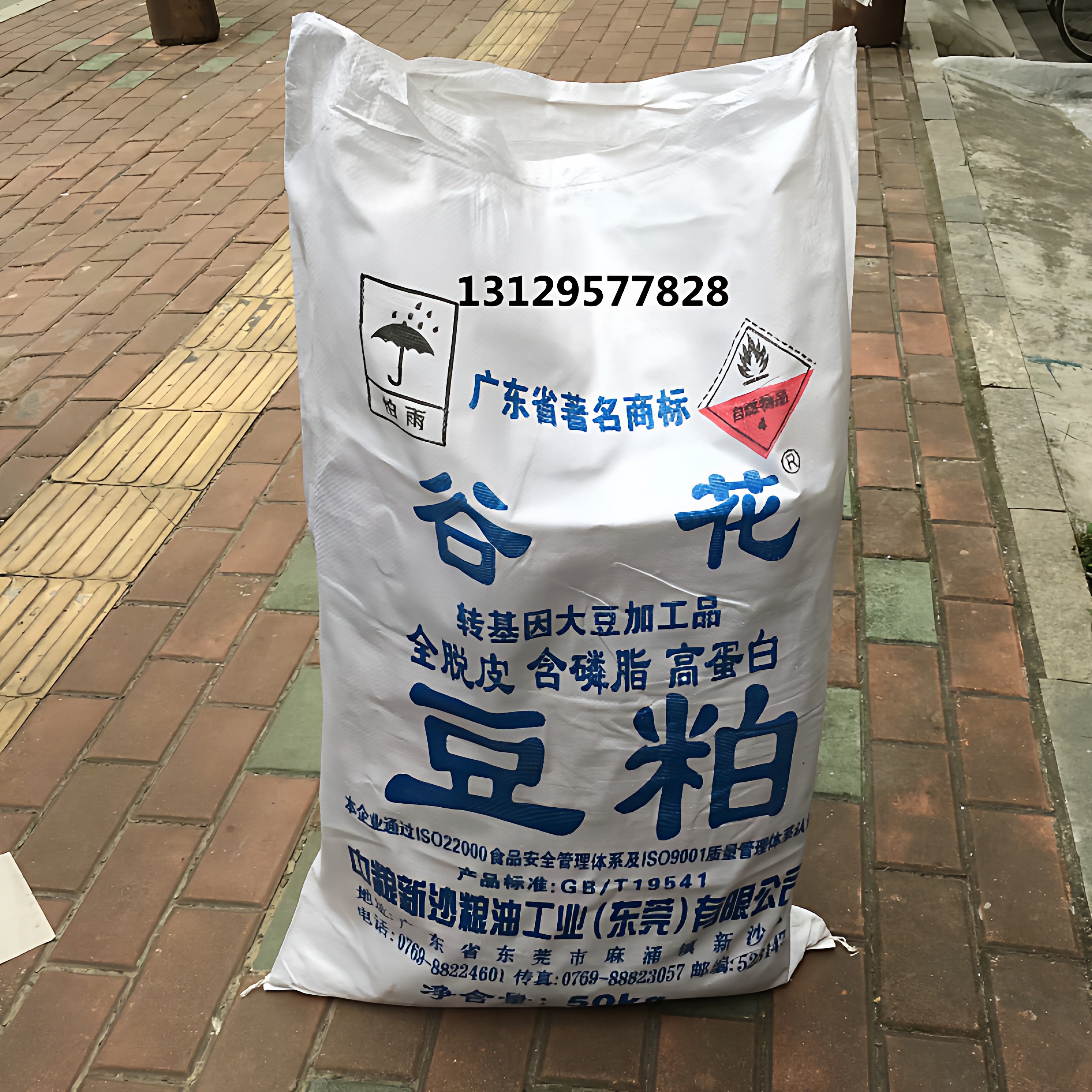 编织袋批发猪饲料豆粕粮食二手图片