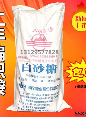 二手编织袋批发垃圾粮食白糖