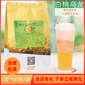加旺来白桃乌龙茶包 奶茶店专用三角茶包350g 水蜜桃乌龙茶茶叶