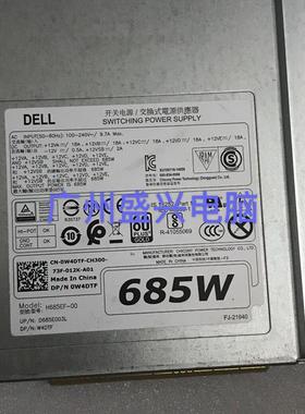 戴尔DELL T5810 T7810 工作站电源685W H685EF-00 CT3V3 W4DTF