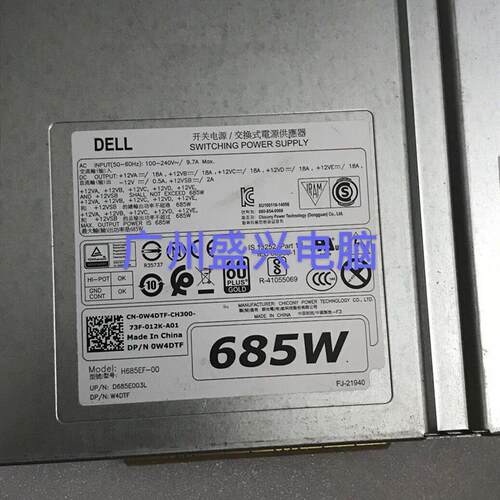 戴尔DELL T5810 T7810 工作站电源685W H685EF-00 CT3V3 W4DTF