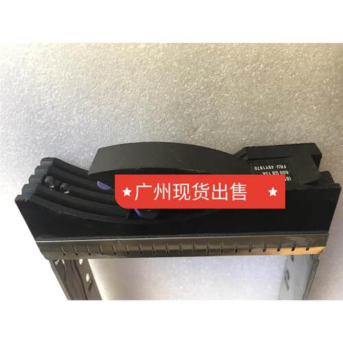49Y1866 49Y1870 3.5 6GB 600GB 15K IBM 硬盘托架