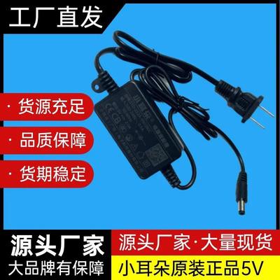 东莞小耳朵电源适配器STD-Z12A-050200C 5V2A光端机光纤收发器