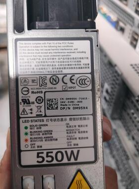原装拆机 戴尔 DELL R320 R420   550W电源  L550E-S0    0M95X4