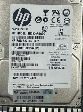 HP/惠普 653960-001 300G 15K SAS 2.5寸 652611-B21拆机原装硬盘