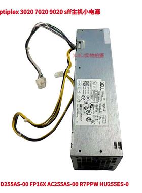 戴尔Optiplex 3020 7020 9020 sff主机小电源 AC255ES-00 D255AS