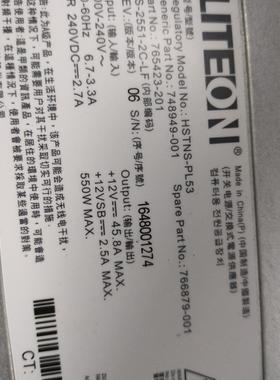 原装惠普HP DL120/160/180Gen9电源766879-001 HSTNS-PL53 550W