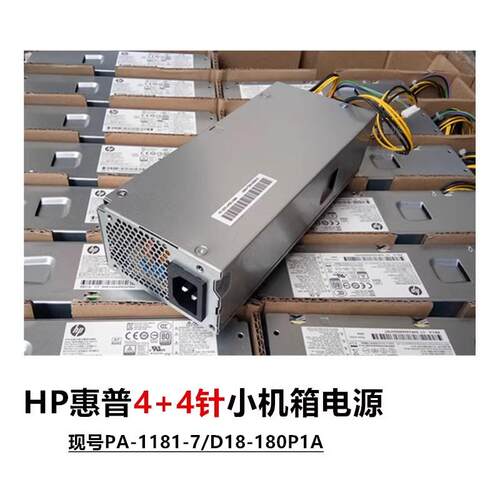 惠普/HP PCH021 PCH019 D18-180P2A 400G5 G6 SFF电源 L07658-001