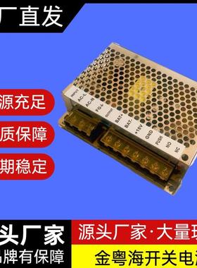 KHD-08037III智能家居慧锐通18V3.5A门禁电源18v常开常闭单元门