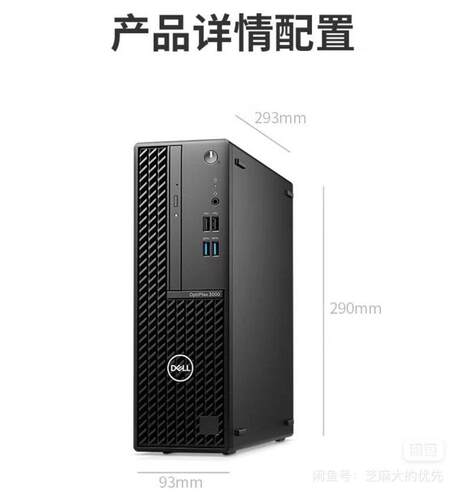 3000sff准系统 12代平台