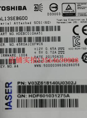 东芝浪潮 600GB SAS 2.5 10K AL13SEB600 V03Z618140U0302J硬盘
