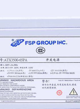 全新正品 ATX3500-65PA DPS-300AB-70A  华北工控 研华工控服务器