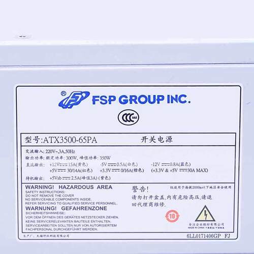 全新正品 ATX3500-65PA DPS-300AB-70A  华北工控 研华工控服务器