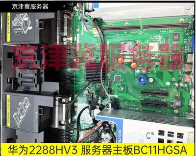 RH2288H V3 双路服务器主板 BC11HGSA 03022HLV 支持V3V4