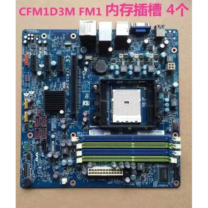 原装联想新圆梦f415 f4039 f2999 家悦s525 s5r3 cfm1d3m fm1主板