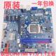 全新联想CIH61MI主板V1.0 V1.1新圆梦H430 S520家悦E3560