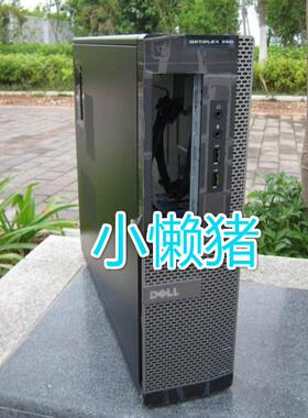 原装  Optiplex 390 790 990 9010 DT 机箱 上普通主板