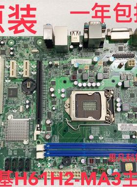 原装方正 宏基 H61H2-AM3主板DDR3 全集成支持1155全系列CPU