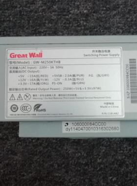 包邮长城 小电源 MATX2004 MATX-2000 MATX-2403 GW-MATX300KTA